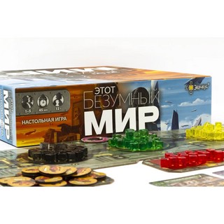 Настольная игра 'Этот безумный мир' 8