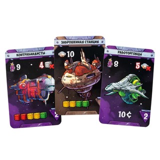 Настольная игра 'Космические Дальнобойщики' (новое издание) 13