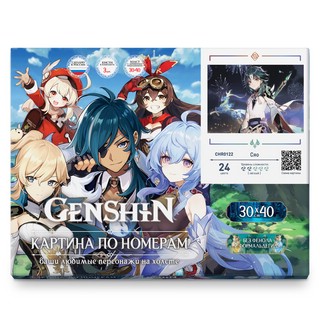 Картина по номерам 'Сяо Геншин' холст, 30х40 см, Genshin, артикул CHR0122 4