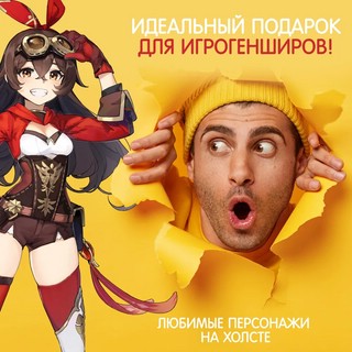 Картина по номерам 'Геншин Бэй Доу и Лиза' холст, 30х40 см, Genshin, артикул CHR0140 12