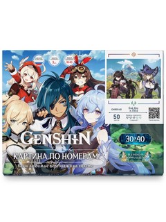 Картина по номерам 'Геншин Бэй Доу и Лиза' холст, 30х40 см, Genshin, артикул CHR0140 2