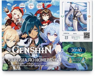 Картина по номерам 'Геншин Аято' холст, 30х40 см, Genshin, артикул CHR0154 2