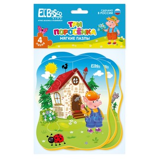 Мягкий пазл Три поросенка 1