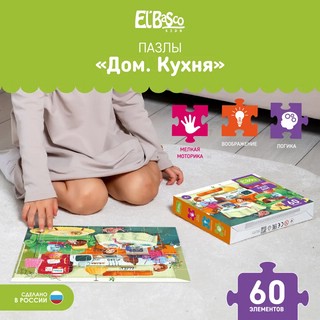 Пазлы Дом. Кухня, 60 элементов 3