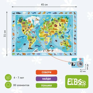 Пазл на внимательность Животные мира, 80 элементов 3