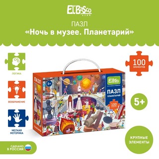Пазл Ночь в музее. Планетарий, 100 элементов 3
