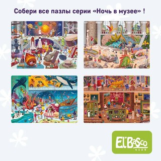 Пазл Ночь в музее. Палеонтологический музей, 100 элементов 3