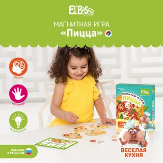 Магнитная игра Пицца 4