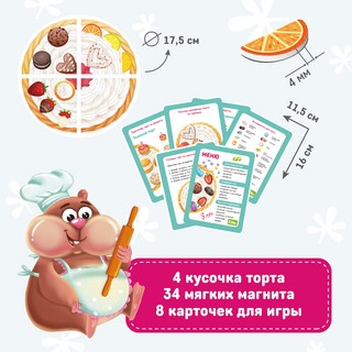 Магнитная игра Торт 5