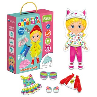 Магнитная игра-одевашка Времена года 2
