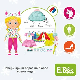 Магнитная игра-одевашка Времена года 4