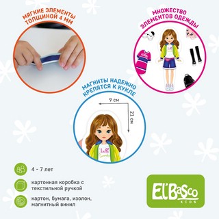 Магнитная игра-одевашка Стильная девочка 5