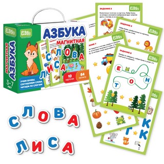 Магнитная игра Азбука 4