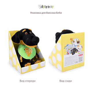 Басик и Ко в комбинезоне 'Динозаврик', 19 см 5