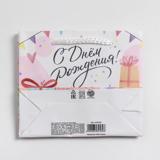 Пакет ламинированный «Happy Birthday», 15 х 12 х 5,5 см 4