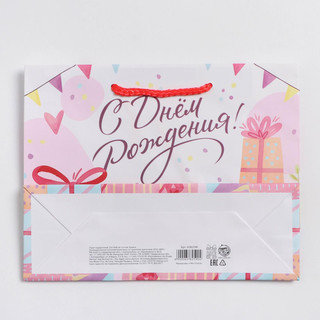 Пакет ламинированный «Happy Birthday», 23 х 18 х 8 см 4