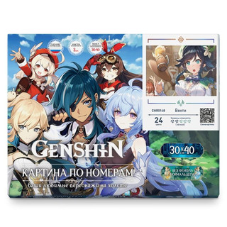 Картина по номерам 'Геншин. Венти' (Genshin), 30х40 см, Molly 2
