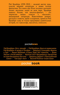 Смерть - дело одинокое 2