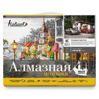 Алмазная мозаика 'Легендарная Альфа Ромео' 40х50 см (35 цветов) 3