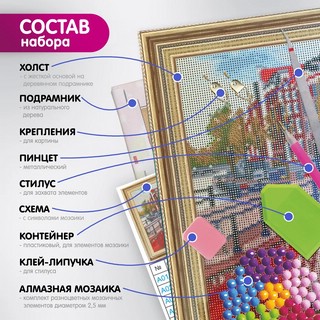 Алмазная мозаика 'Озеро Комо' 40х50 см (31 цветов) 5