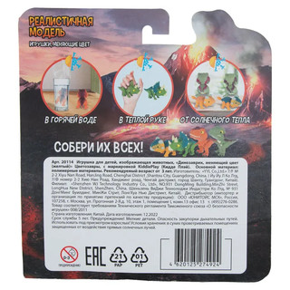 Игровая фигурка Динозаврик, KiddiePlay, желтый 6