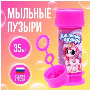 Мыльные пузыри 35 мл 'Милые единорожки' 4