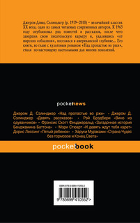 Фрэнни и Зуи 2