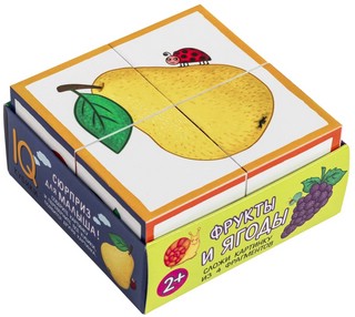 Умные кубики в поддончике. Фрукты да ягоды, 4 кубика
