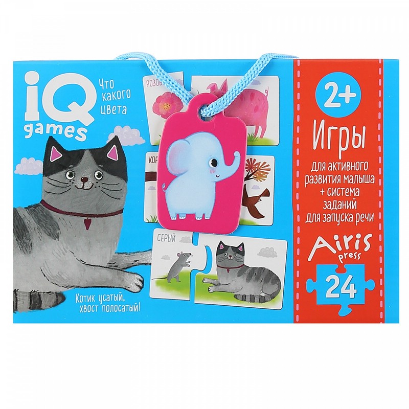 IQ игры. Парочки. Что какого цвета? Запуск речи. 24 детали