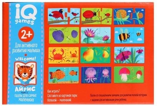 IQ игры. Парочки. Большой-маленький. Запуск речи. 24 детали 2