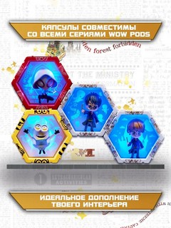 Wow! POD - Сириус Блэк 3