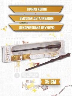 Игрушка Волшебная Палочка Полумны Лавгуд, с функцией света 3