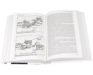 Вторая мировая война. В 6 томах (комплект из 3 книг) 3