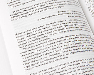 Вторая мировая война. В 6 томах (комплект из 3 книг) 4