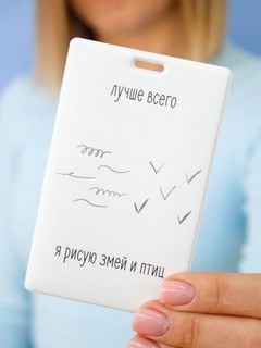 Держатель для карт Лучше всего я рисую змей и птиц 3
