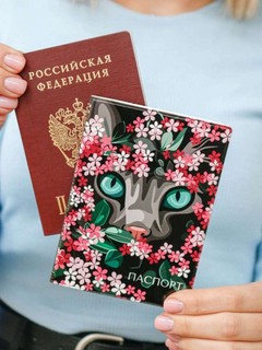 Обложка для паспорта Green Eyes 2