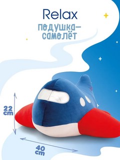 Игрушка-подушка Самолет, 45 см 7