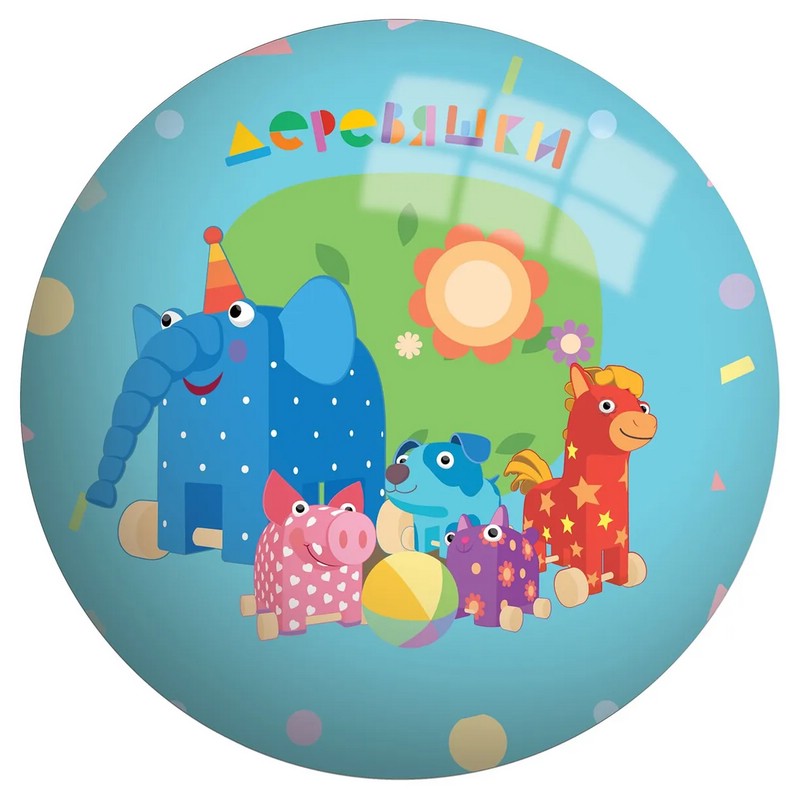 Мяч детский 'Деревяшки' 23 см