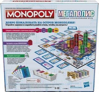 Настольная игра 'Монополия. Мегаполис' 4
