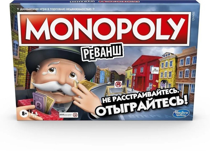 Настольная игра 'Монополия Реванш'