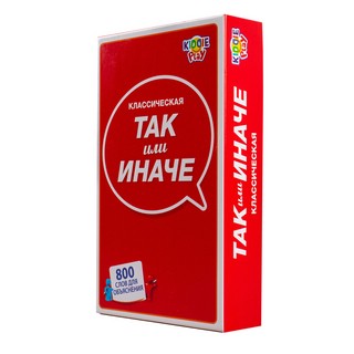 Настольная игра 'Так или иначе. Классическая' Компактная версия, KiddiePlay 3