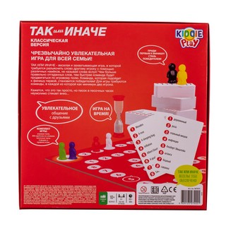 Настольная игра 'Так или иначе. Классическая' Полная версия, KiddiePlay 4