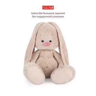 Зайка Ми во фраке большой | Коллекция Город, 34 см 4