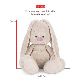 Зайка Ми во фраке большой | Коллекция Город, 34 см 5