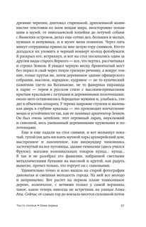 Хранитель древностей 11