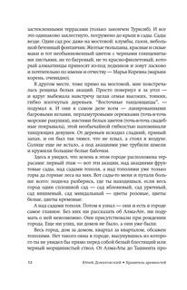 Хранитель древностей 6