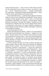 Хранитель древностей 7