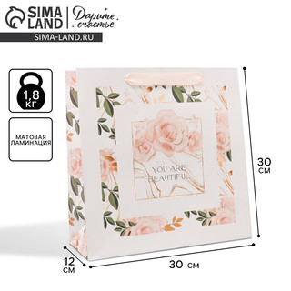 Пакет ламинированный квадратный «Beautiful», 30х30х12 см 6