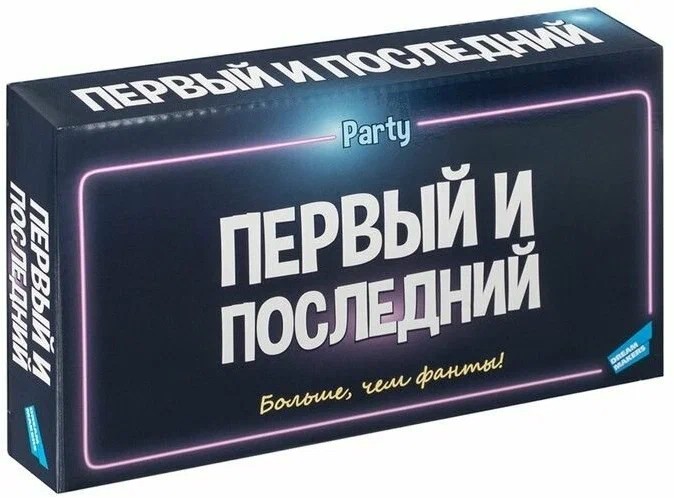 Настольная игра 'Первый и Последние', Dream Makers