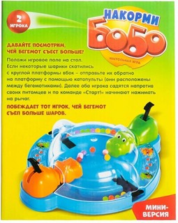 Настольная игра 'Накорми Бобо' мини-версия, бегемоты 2